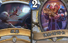 外媒评论 炉石这个版本的牧师为何如此颓废