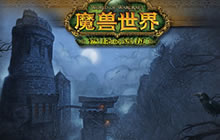 又添新证据 炉石传说新版本卡拉赞这次稳了