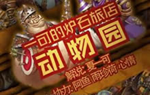一可的炉石旅店 毒瘤卡组动物园术士再登顶