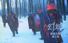 幻城再陷抄袭风波 盗用部落LOGO引大众嘲讽