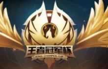 王者荣耀冠军杯决赛第一场精彩回顾 eStar险胜