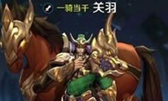 王者荣耀极光Oval关羽视频教学 冲脸就是干