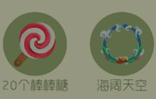 球球大作战海阔天空为什么没在魔法屋找到