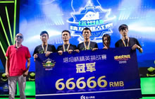 塔坦杯CJ圆满收官 球球职业联赛第四季度启动