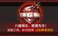 CF手游锦标赛系统玩法规则及开放时间全解读