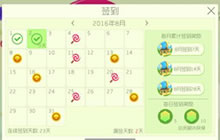 球球大作战中为什么我的账号打不开签到系统