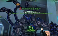 CF手游生化寄生模式玩法说明 友情接受考验