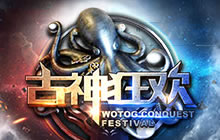 奖励爽到爆 AMD助力掌游宝炉石古神狂欢征服赛