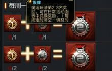 CF手游奥运金牌怎么获取 金牌获取及作用介绍