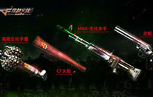 全新生化对决模式助阵 CF手游生化2.0还有2天