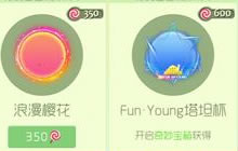 球球大作战塔坦杯光环多少棒棒糖 光环价格揭秘