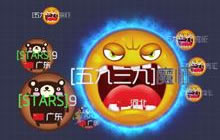 福利大发放 球球大作战周年庆活动规则介绍