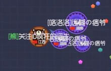 球球大作战团战不和队友一起走会有什么后果