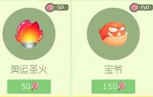 球球大作战奥运会孢子价值多少棒棒糖 孢子汇总