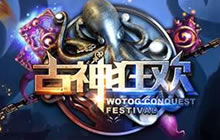 8.6掌游宝炉石古神狂欢决赛 东郊记忆战火纷飞