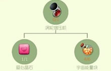 球球大作战中涡轮增压机能在宝箱开出来吗