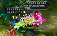 神武2手游奥运活动开启 里约奥运为中国队加油