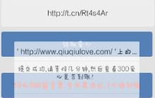 球球大作战爱心怎么刷 大量刷取爱心视频教程
