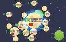 球球大作战前期扎刺发育 后期让你实力反杀