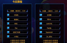 球球大作战8月6日线上公开赛小组赛下午2点打响