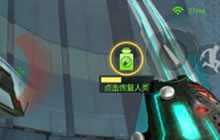 CF手游生化对决玩法技巧 45秒真男人的对决