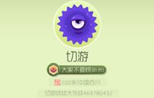 球球大作战中怎么自定义地区 隐藏地区怎么设置