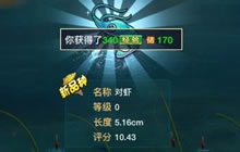 神武2手游跨服生存大挑战开启 争当生存冒险之王