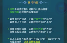 《神武2》手游钓鱼再次全新改版 休闲升级两不误