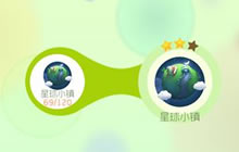 球球大作战星球小镇2星怎么合成 合成秘诀揭秘