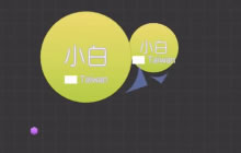 球球大作战追着对手不放会怎样 缠人终极奥义