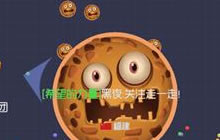 趣谈球球大作战取名字的几种方法 你想不想学