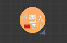 球球大作战名字中的雪人图案设置方法大曝光