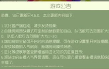 球球大作战4.6.0版8月13日更新 弹幕举报功能开启