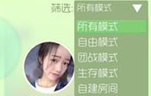 球球大作战观战频道人气房间筛选功能在哪