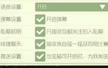 球球大作战宝箱可开启提醒功能在哪里设置