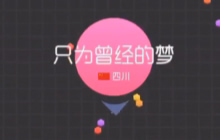 球球大作战走位有什么技巧 灵活移动的好处