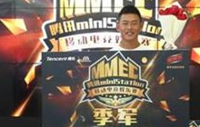 腾讯MMEC大赛第四周全民突击于明日在福州打响