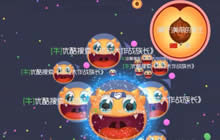 球球大作战族长教你刷出超神吞遍1000万亿吨