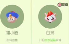 球球大作战三款中元节特供皮肤明日限时出售