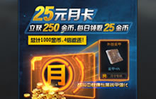 海域初来乍到 《雷霆海战》各种豪华福利等你来拿