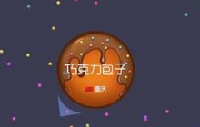 球球大作战BPL职业联赛视频专题 BPL最新资讯汇总