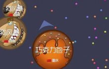 球球大作战无限刷粉丝怎么弄 增加粉丝教程