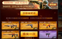 CF手游刀锋的军火库限时开启 抽奖可得地狱火