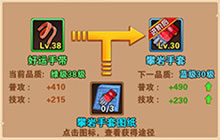 《绝地逃亡》装备强化系统介绍 教你打造最强英雄