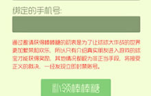球球大作战棒棒糖怎么补领 补领棒棒糖攻略