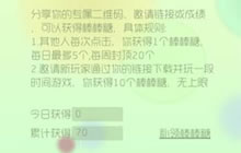 球球大作战棒棒糖补领不了怎么办 是什么原因