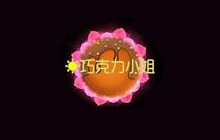 球球大作战太阳图案怎么改变颜色 新手大课堂