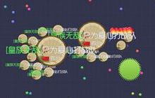 球球大作战超大宝箱高几率获取皮肤和棒棒糖