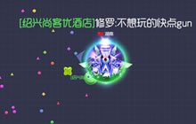 球球大作战观战人数怎么卡500 刷观战数秘诀