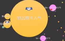 球球大作战卡人气房间怎么弄 刷观战人数软件